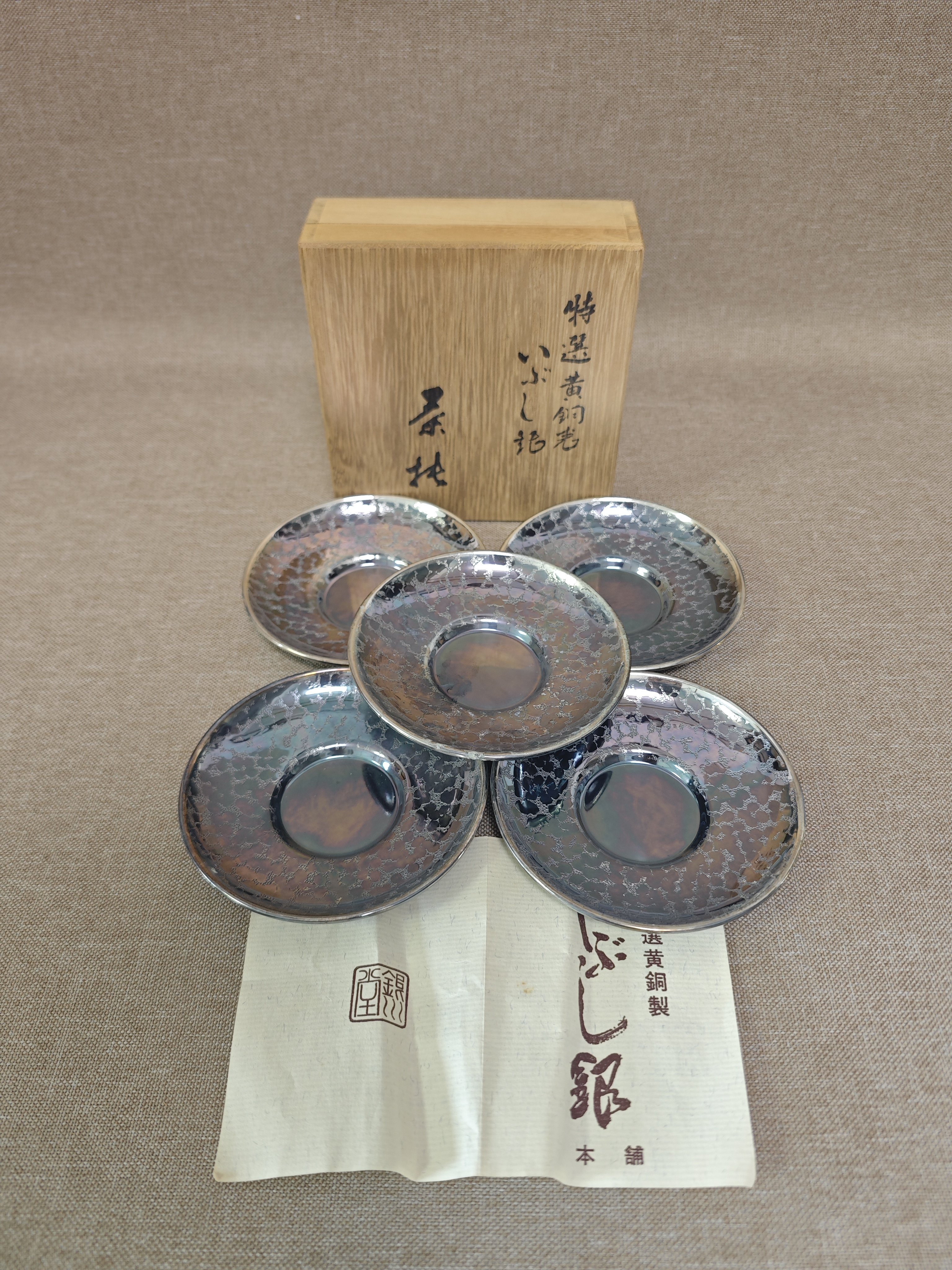日本进口中古全新正品银川堂铜制镀银五客茶托杯托353g(有氧化)