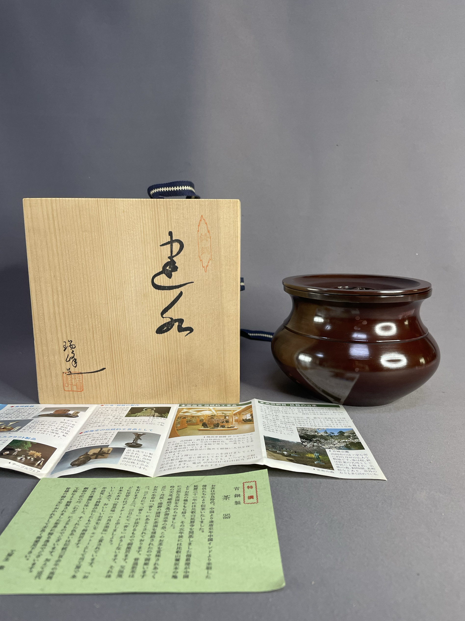 日本进口全新正品高岡铜器瑞峰作铜制建水渣斗（氧化斑点）1060g