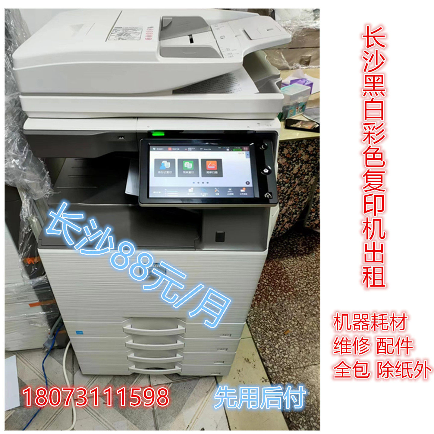长沙复印机租赁彩色黑白打印机