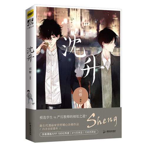 原耽漫画质量怎么样 原耽漫画口碑怎么样 小麦优选