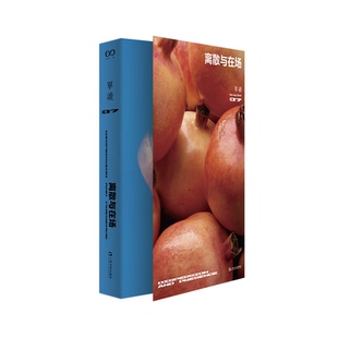 主編 社 單讀37 吳琦 發(fā)表在場(chǎng)非虛構(gòu)寫作獎(jiǎng)學(xué)金獲獎(jiǎng)作品 上海文藝出版 關(guān)注本土非虛構(gòu)創(chuàng)作 離散與在場(chǎng) 全新一輯