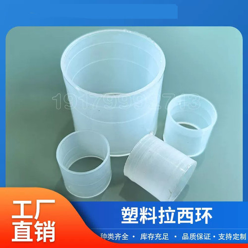 PP拉西环填料PVC CPVC 25 38 50 76mm 塔内件 厂家直销