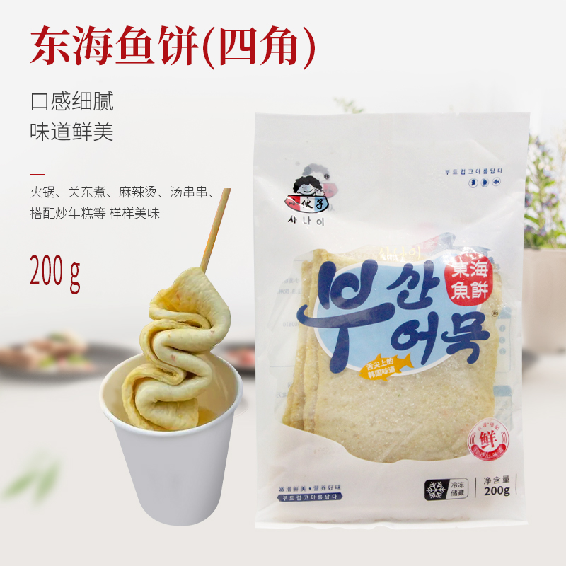 小伙子鱼饼410韩式火锅炒年糕