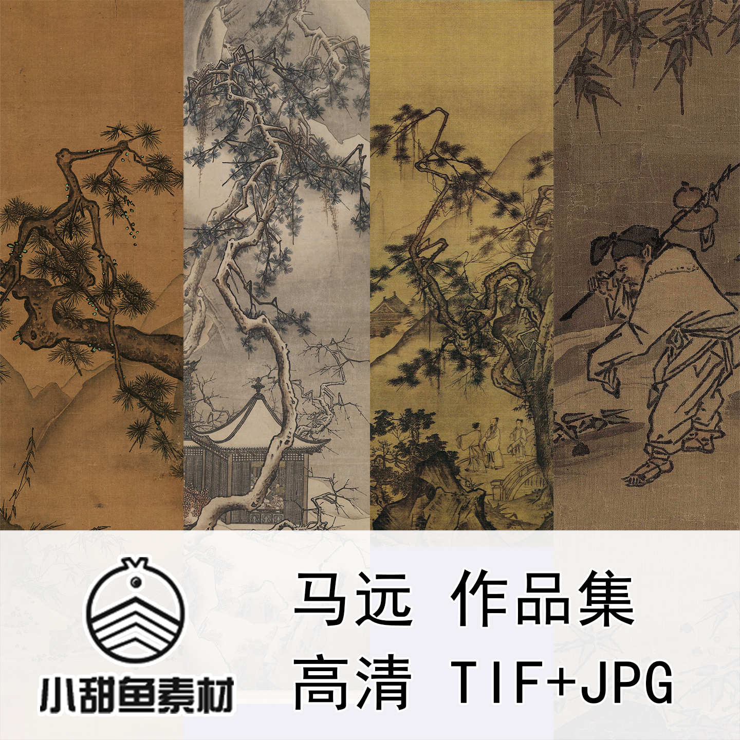 高清马远作品集电子版素材踏歌图山水人物国画写意南宋四家jpgtif