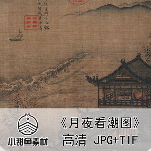 高清李嵩月夜观潮图电子版素材大图中秋建筑钱塘江国画临摹jpgtif