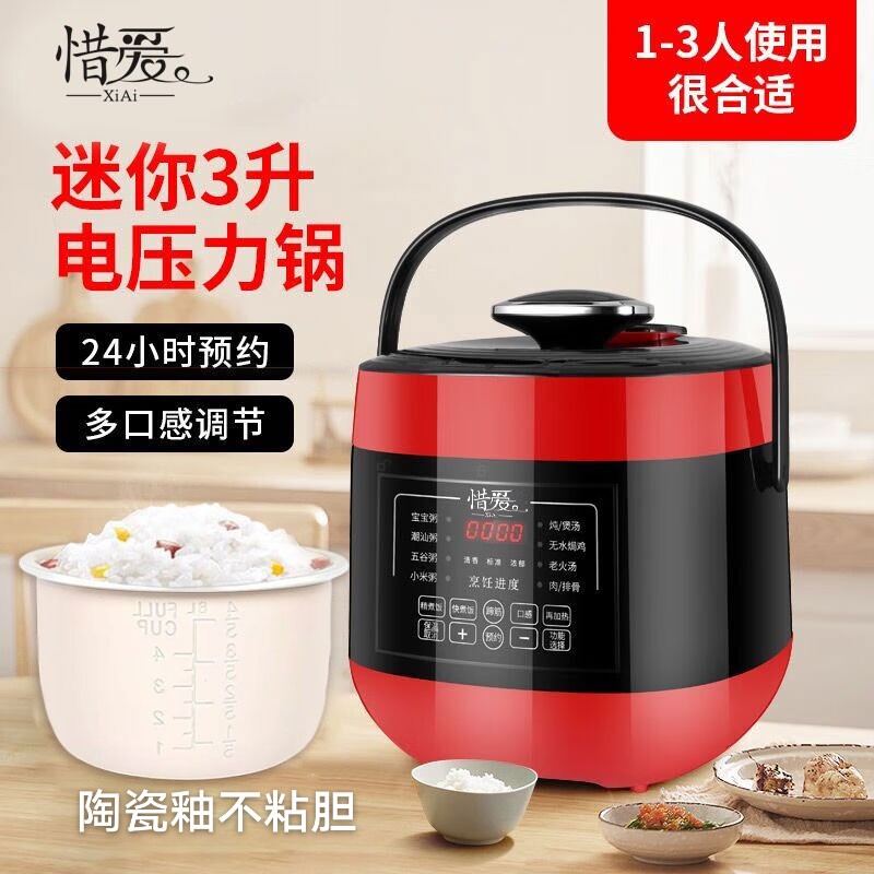 惜爱电压力锅手提篮不粘锅双胆包邮