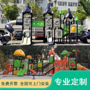 幼儿园滑梯儿童户外大型室外滑滑梯小区公园滑梯秋千爬网游乐 包邮