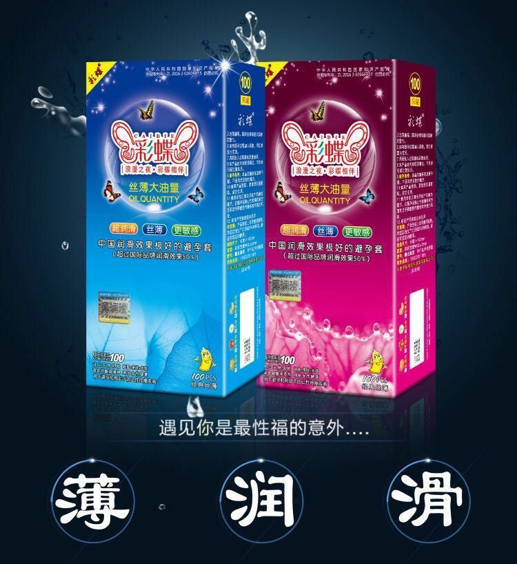 彩蝶名流逸士避孕套100只装金装安全套保险套光面超薄大油量
