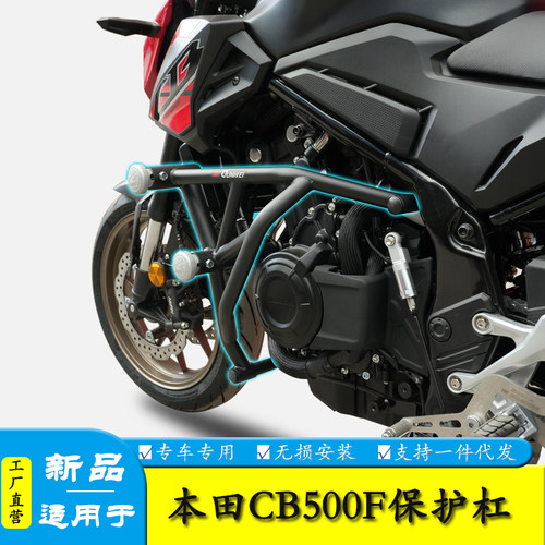 适用于本田CB500F护杠保险杠