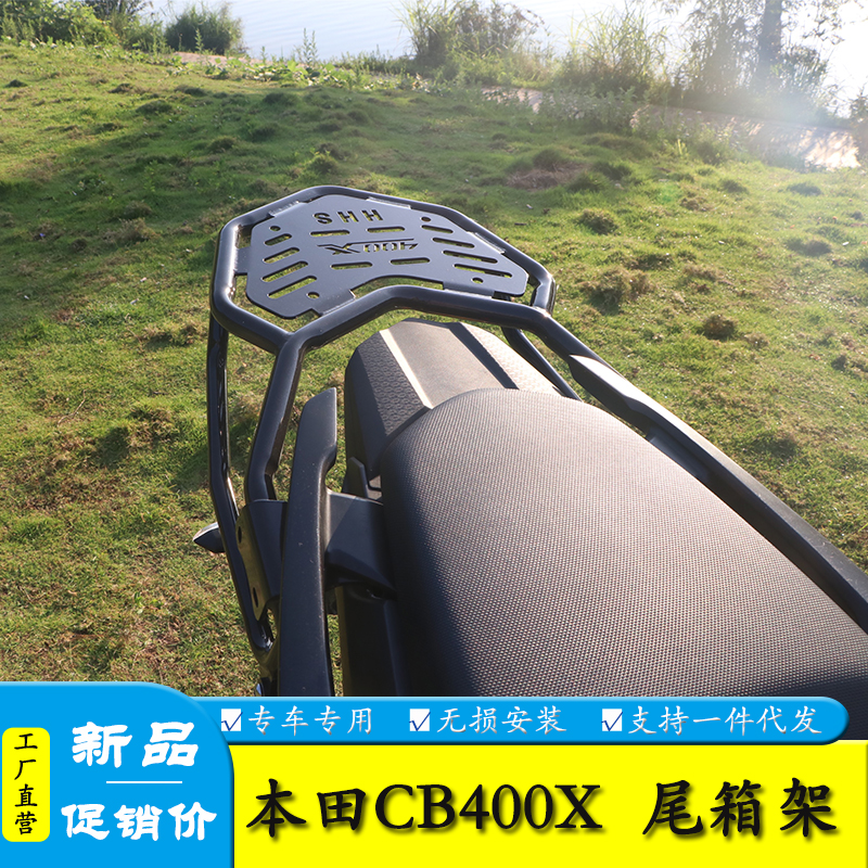 适用本田CB400X后尾货架备箱尾箱支架后扶手后靠背载物架改装配件 摩托车/装备/配件 摩托车尾翼 原图主图