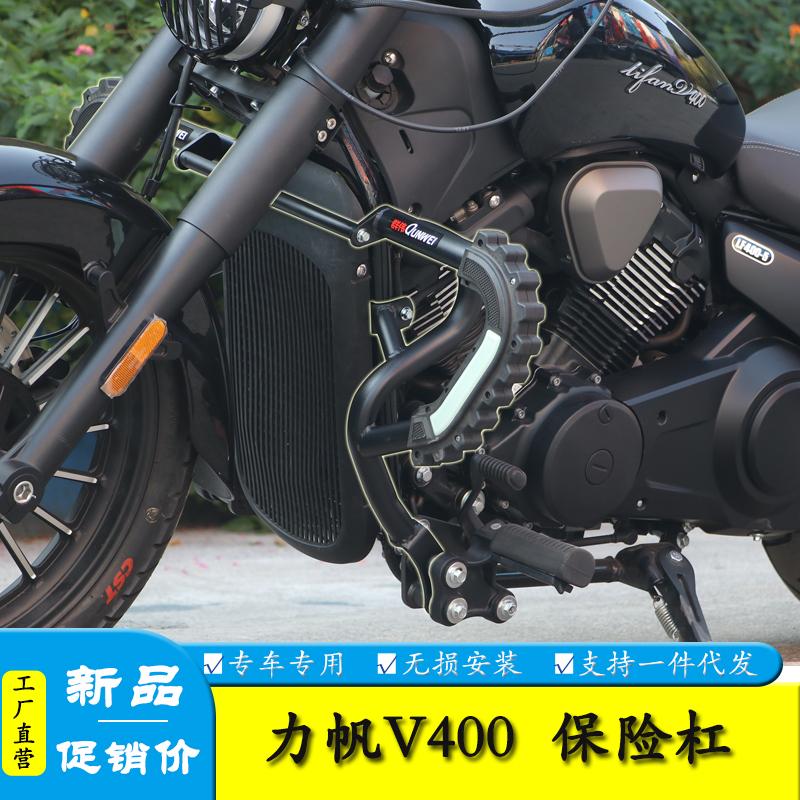 V400改装件护杠保险杠