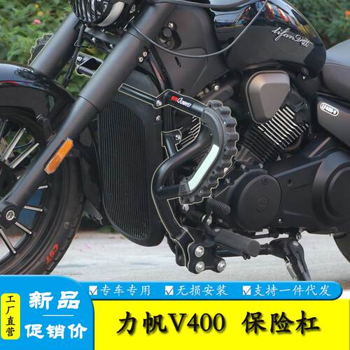 V400改装件护杠保险杠