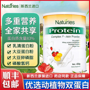 新西兰进口奈氏力斯乳清蛋白粉