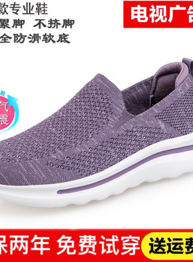 轻便踩屎感宽胖脚中老年健步鞋