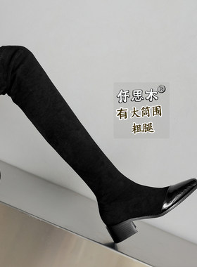 过膝长筒靴女粗腿大码长靴尖头