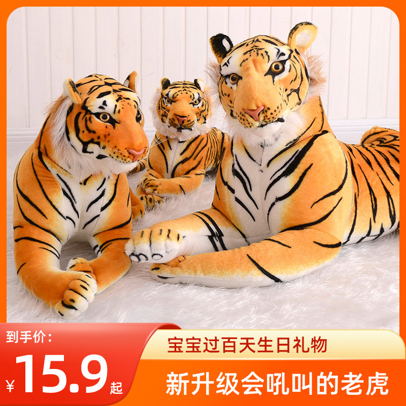会叫仿真老虎布娃娃满月毛绒玩具