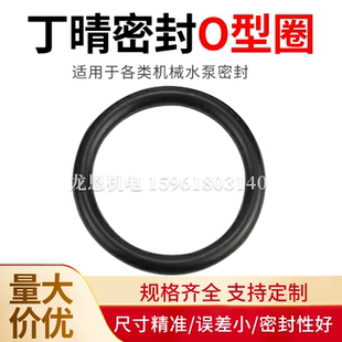 425 430 456 内径 450 线径 443 优质国产O型圈密封圈 437