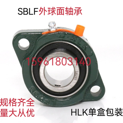 外球面带座轴承SBLF 202 203 204 205 206 207