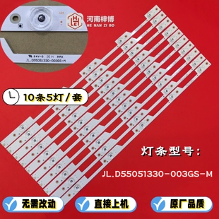 海信LED55N3600U/55N3700U/55N61U背光灯条JL.D55051330-003GS-M