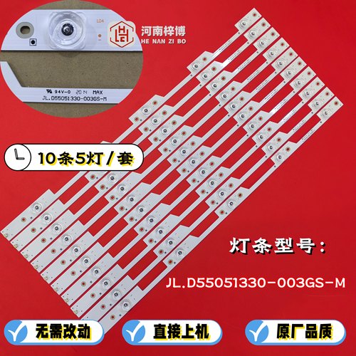 海信LED55N3600U/55N3700U LED55N61U/55N39U LED55EC680US灯条