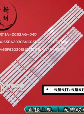 适用小米L65M7-EA L65M9-EP灯条MI65D11A-ZC62AG-04D配华星屏