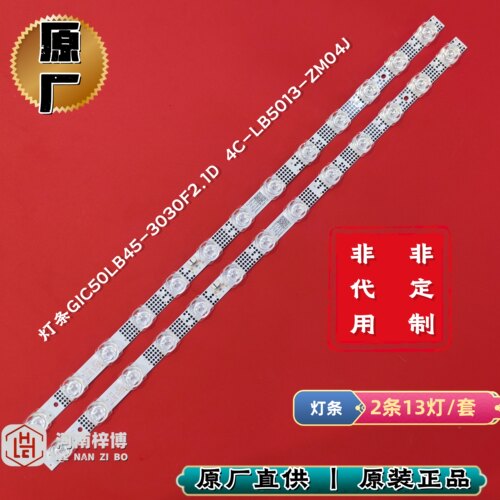原厂直供 50L8 50G63 50G61 50F9 50S525 50P615 50S435/S434灯条