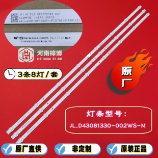 原厂直供 适用小米L43MA-AP灯条JL.D43081330-002WS-M