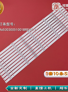 适用海尔65U2 LU65C61(PRO)灯条CRH-A653030051001BREV1.1 1.2