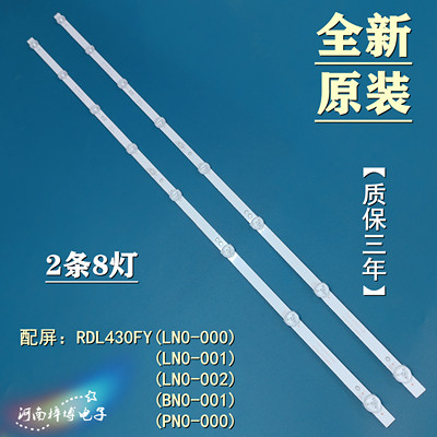 全新创维43X6 43E2A 43M9 43E33A灯条 酷开43K5C 43F5 43G2A灯条