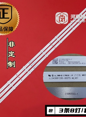 原厂直供 海尔LE43C61 43V31灯条LB-C430F20-E2-K电视背光