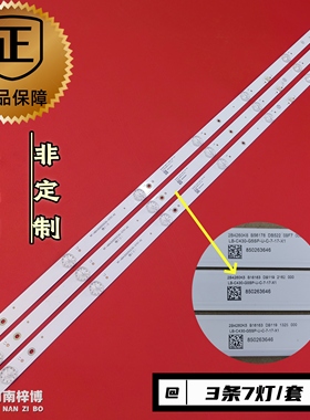 原厂直供 长虹43G5SP灯条RF-AB430005SS30-0701 LB-C430-G5SP-U-C