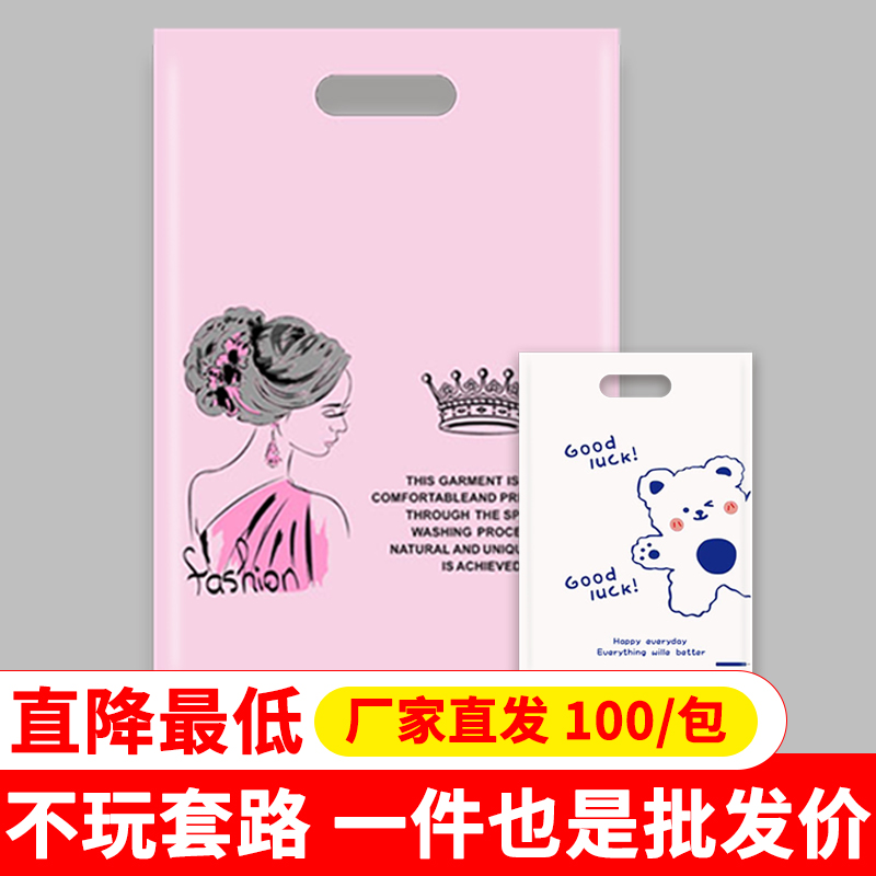 礼品袋服装店袋子卡通礼品袋手提袋衣服塑料袋购物袋男女装装包装