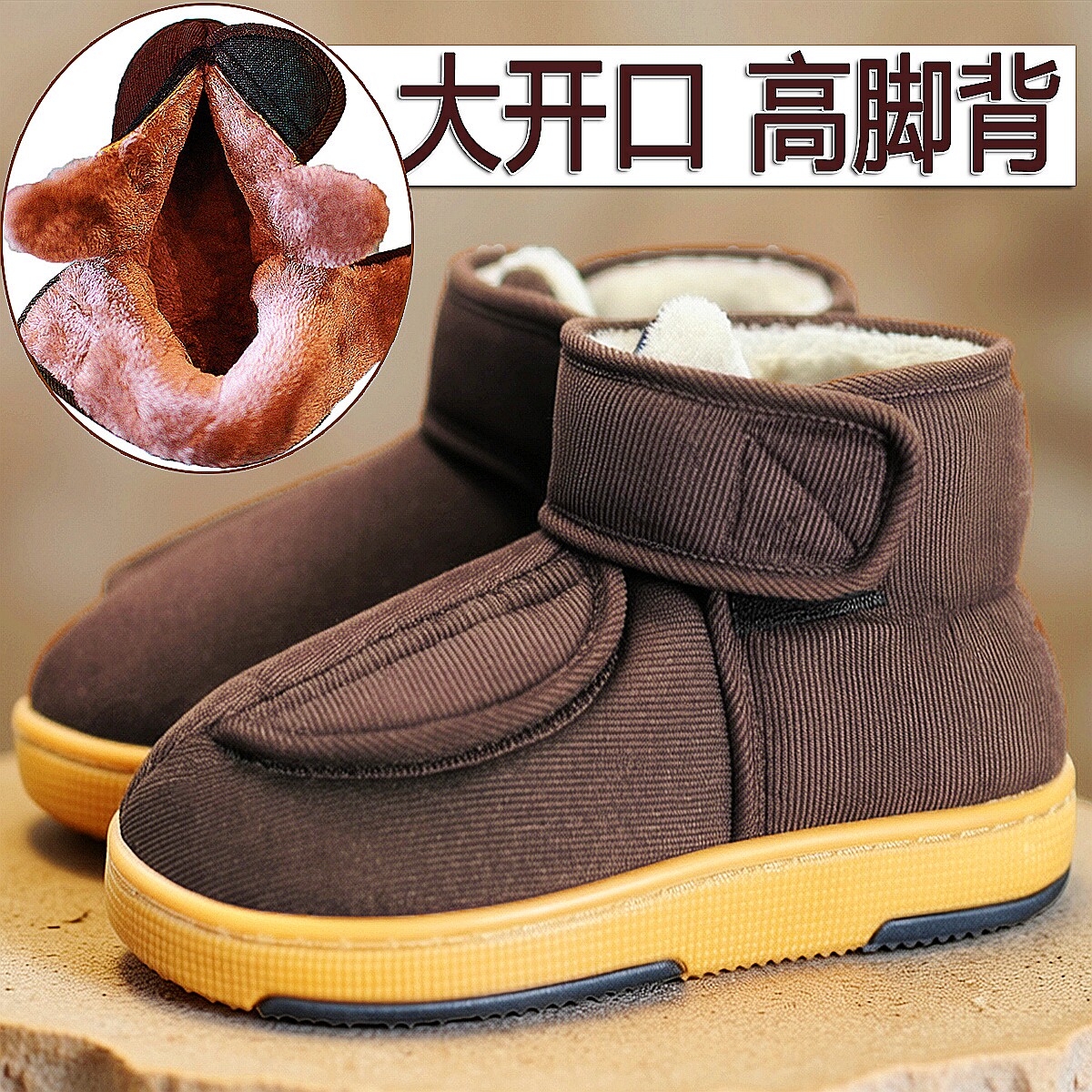 脚臃肿大开口保暖棉鞋冬季厚底高包跟保暖大码防滑外穿牛筋底棉鞋