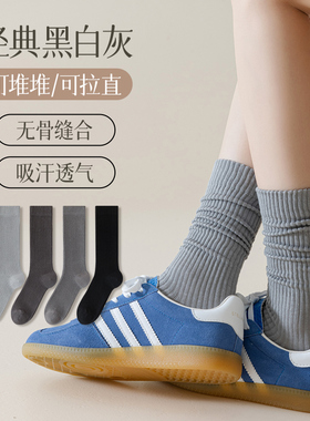 【5双装】春秋黑白灰色系无骨抗菌时尚穿搭高筒抽条可堆堆