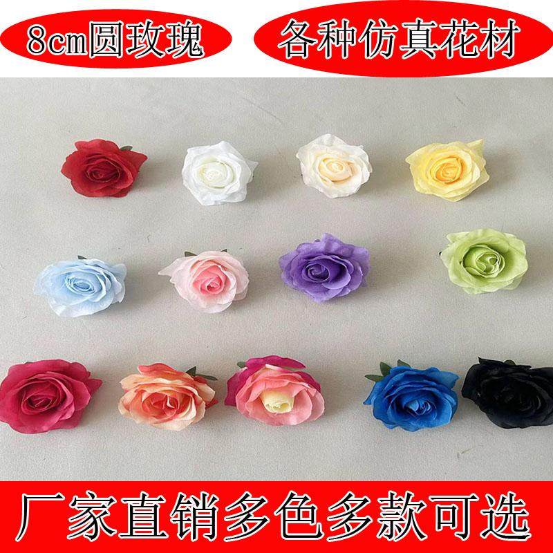 8cm玫瑰花仿真花假花单花头装饰材料婚庆花材簪花手工Diy古装拍照,家居饰品,DIY仿真材料,淘宝优惠券,粉丝福利购,淘宝优惠卷