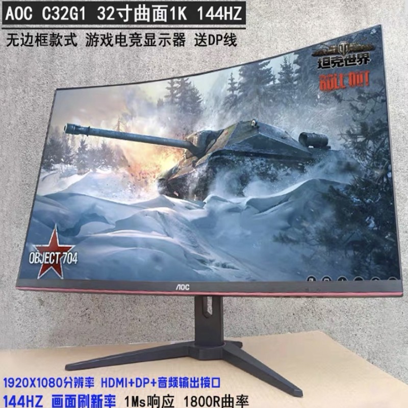 高清32寸无边框曲屏显示器带HDMI接口1080高清宽屏非全新曲面屏幕