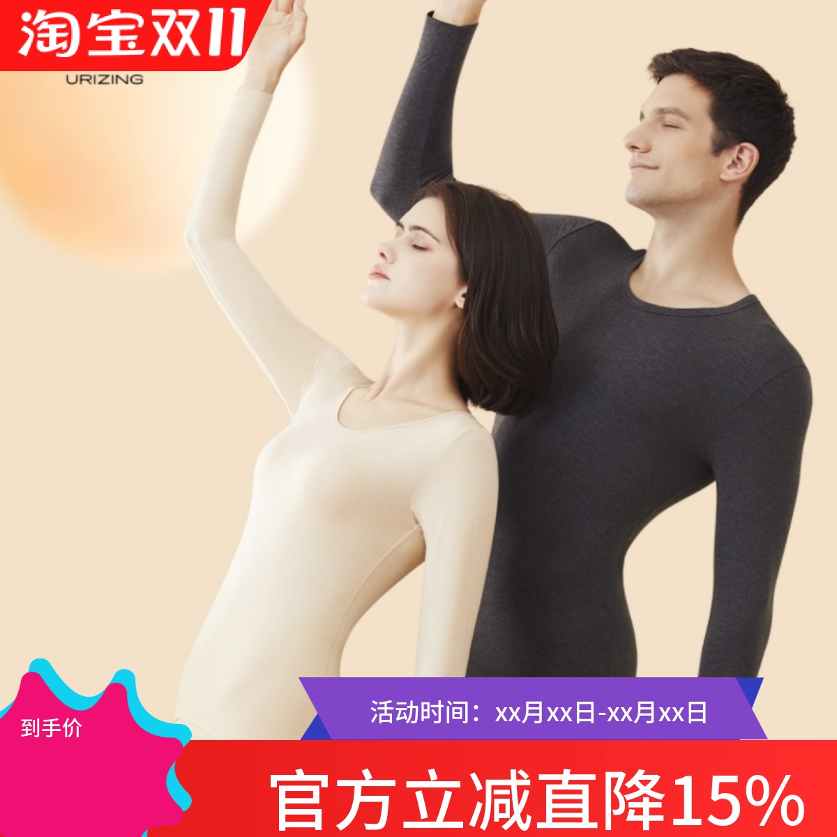 今尚儿艾莉纳保暖内衣薄款发热内衣女秋衣秋裤修身内衣套装67158