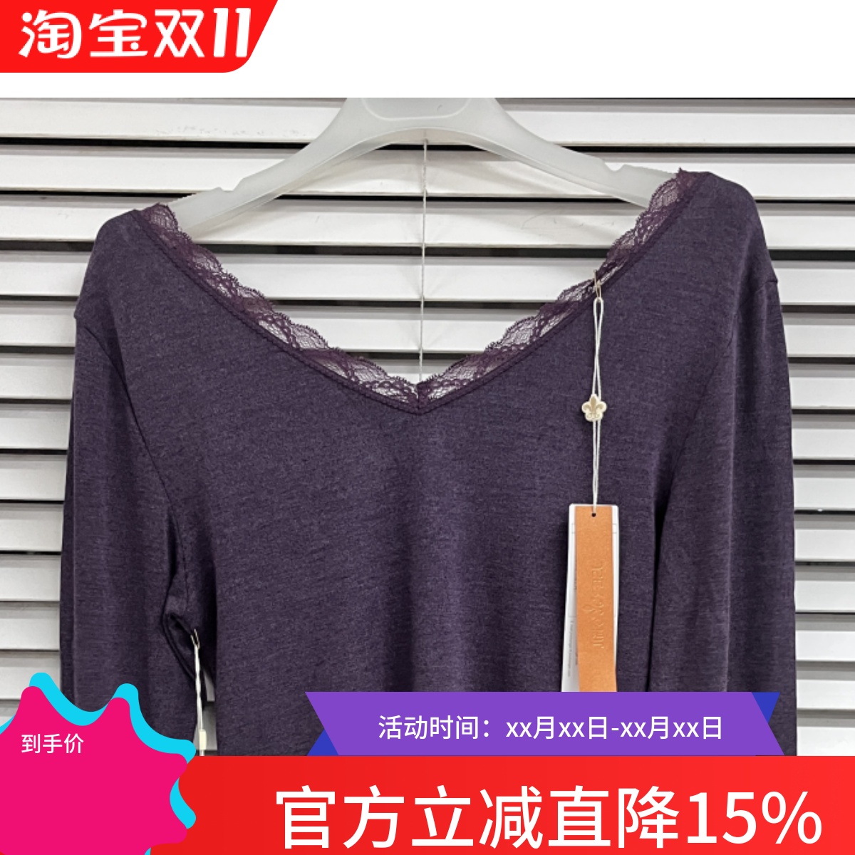 包邮今尚儿保暖双面V领蕾丝绸丽艾莉纳热能打低秋衣上衣367622