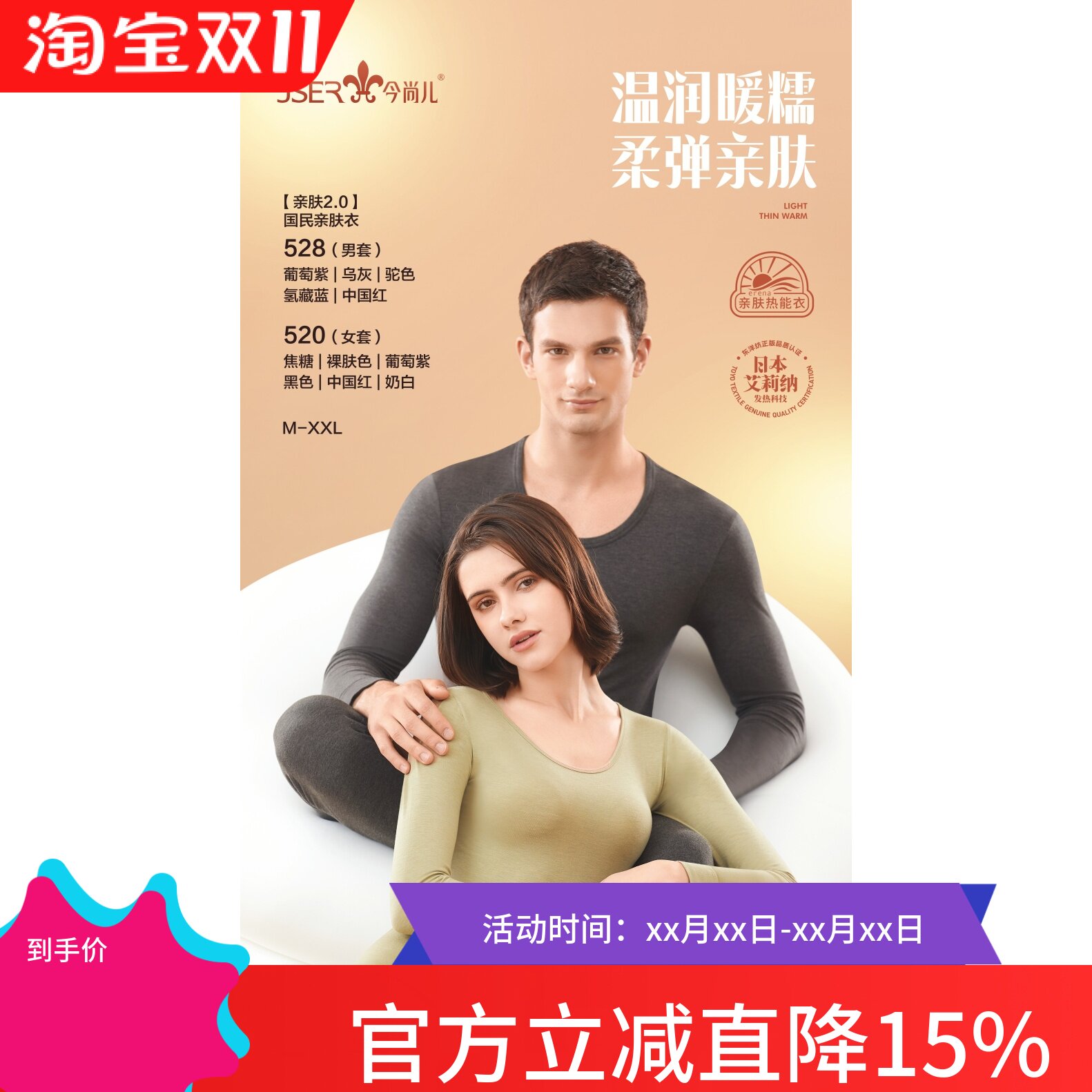 今尚儿保暖内衣套装情侣套装秋衣保暖套装