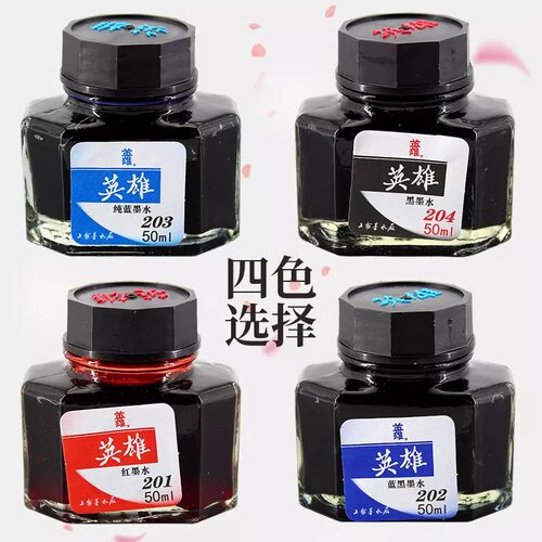 英雄系列红蓝黑钢笔无碳包邮墨水