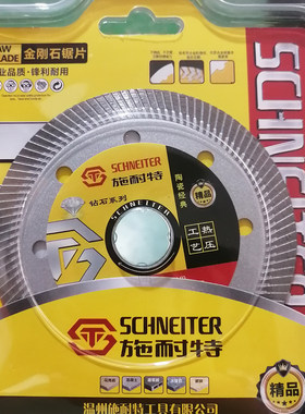 施耐特105瓷砖切割1.1超薄波纹片