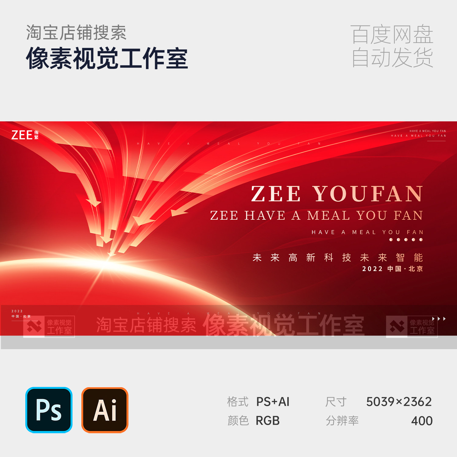 红金破晓光翼星球曙光效流线纹理科技峰会议论坛主视觉kv背景素材