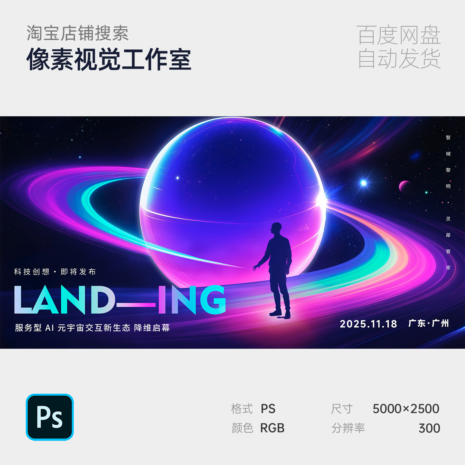 紫色宇宙星球银河星空科技光效AI主视觉kv背景展板科普素材海报