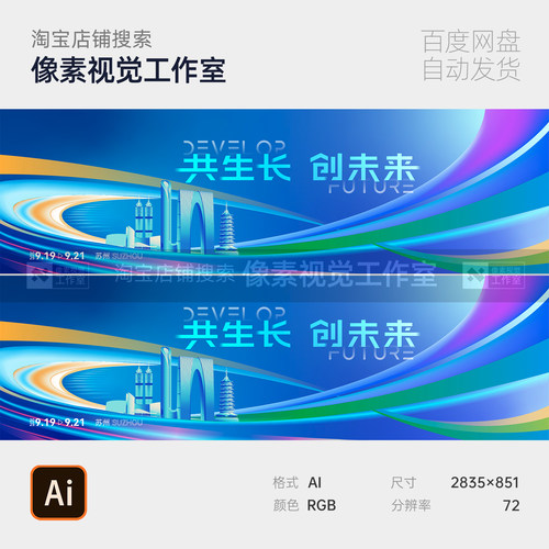 医疗药招聘城市科技未来流体线条动感主视觉kv背景素材海报模板