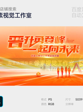 橙黄色公司校园招聘人才年会盛典颁奖表彰典礼沙龙主视觉kv背景板