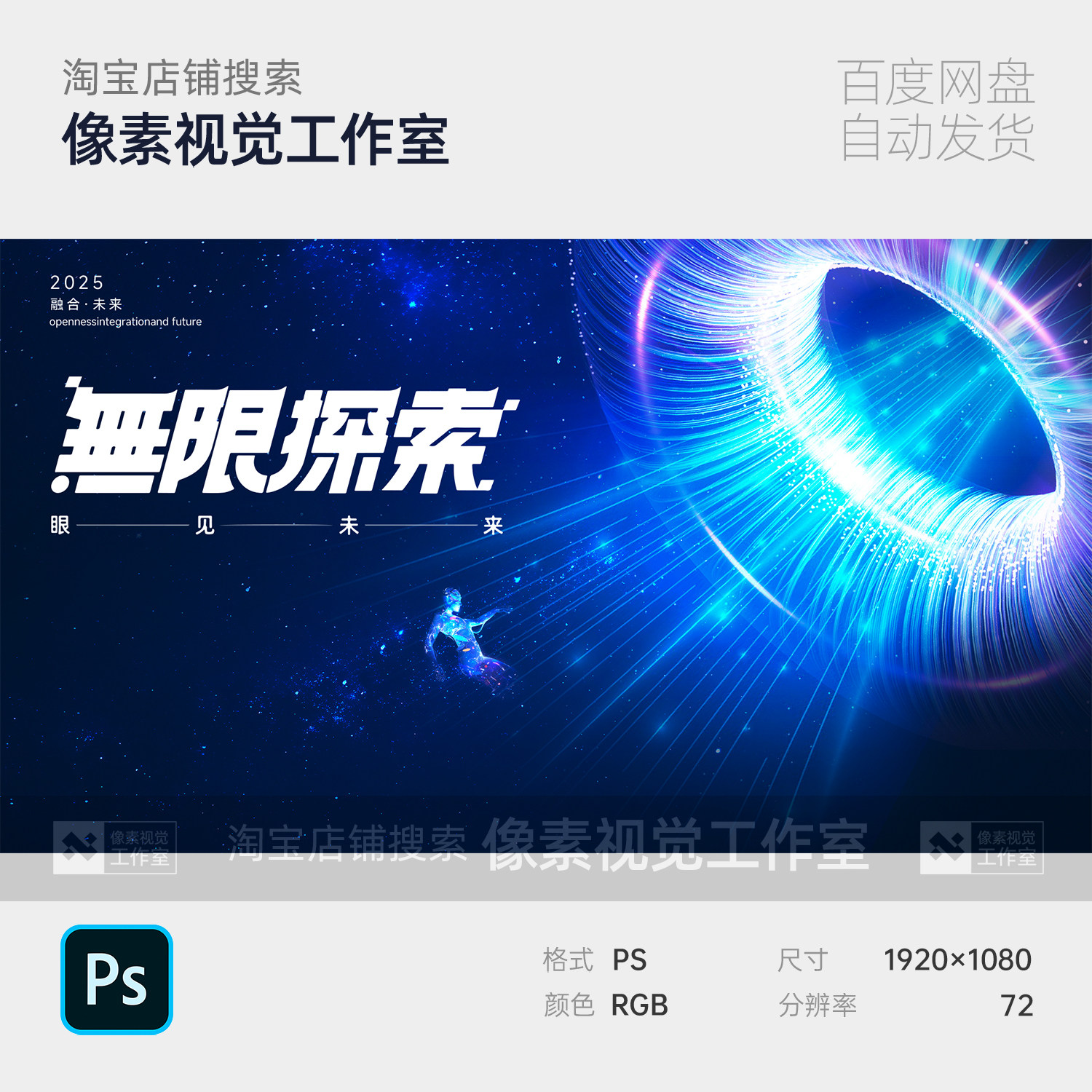 蓝色洞底光效感无限探索未来科技样图/效果图销售