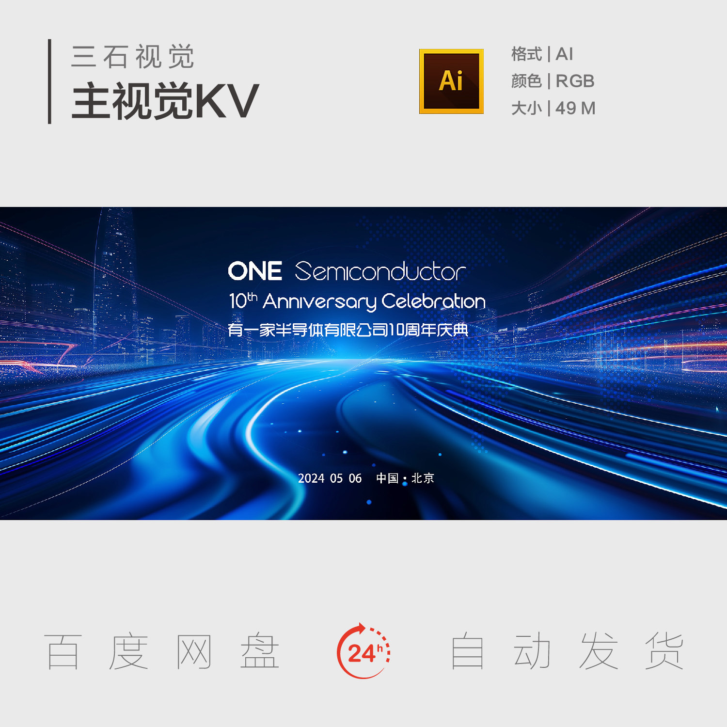 城市夜景虚拟现实灯光轨迹现代数设计素材/源文件