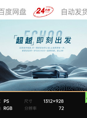 浅蓝粒子科技感新能源汽车4s广告数字山水背景主视觉kv素材模展板