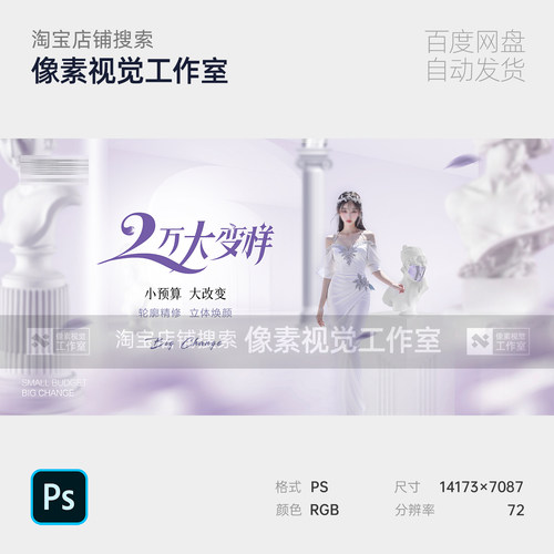 浅紫梦幻轻奢变样背景展板医美焕颜沙龙分享品牌发布会PS模板素材