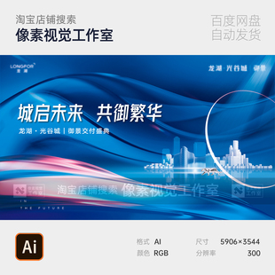 蓝紫渐变流体光效地产交付盛典高端楼盘主视觉kv背景展板动感素材